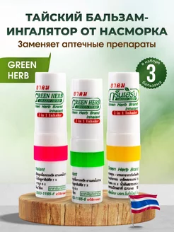 Тайский ингалятор карандаш с эфирными маслами