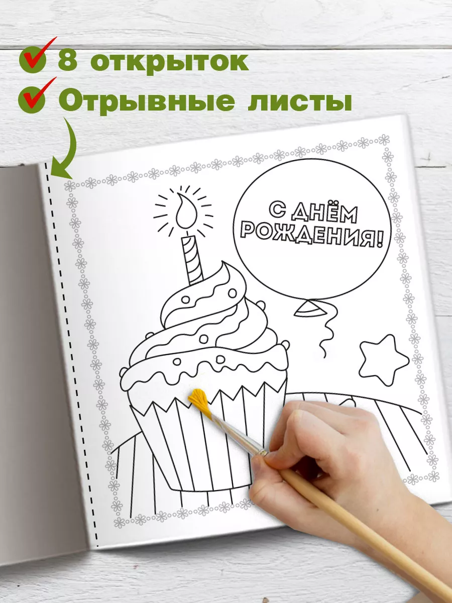 открытка с днем рождения рисунок карандашом