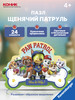 Пазл "Щенячий патруль", 24 эл бренд Ravensburger продавец Продавец № 10395