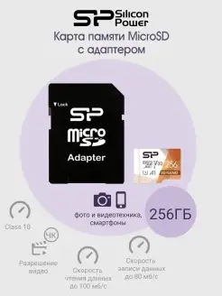 Карта памяти Micro SD 256GB Class 10 UHS-I U3 90 45Mbs