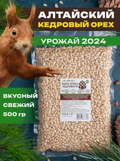 Орехи кедровые очищенные Продукты Здоровое питание ПП еда