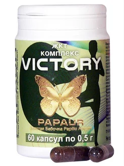 Papaur-Victory. ЖКТ - комплекс