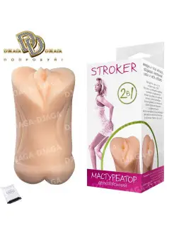 Мастурбатор двухсторонний STROKER