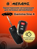 Сигнализация автомобильная Gamma line 4 бренд Boomerang продавец Продавец № 62856