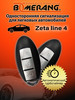 Сигнализация силовая на авто Zeta line 4 бренд Boomerang продавец Продавец № 62856