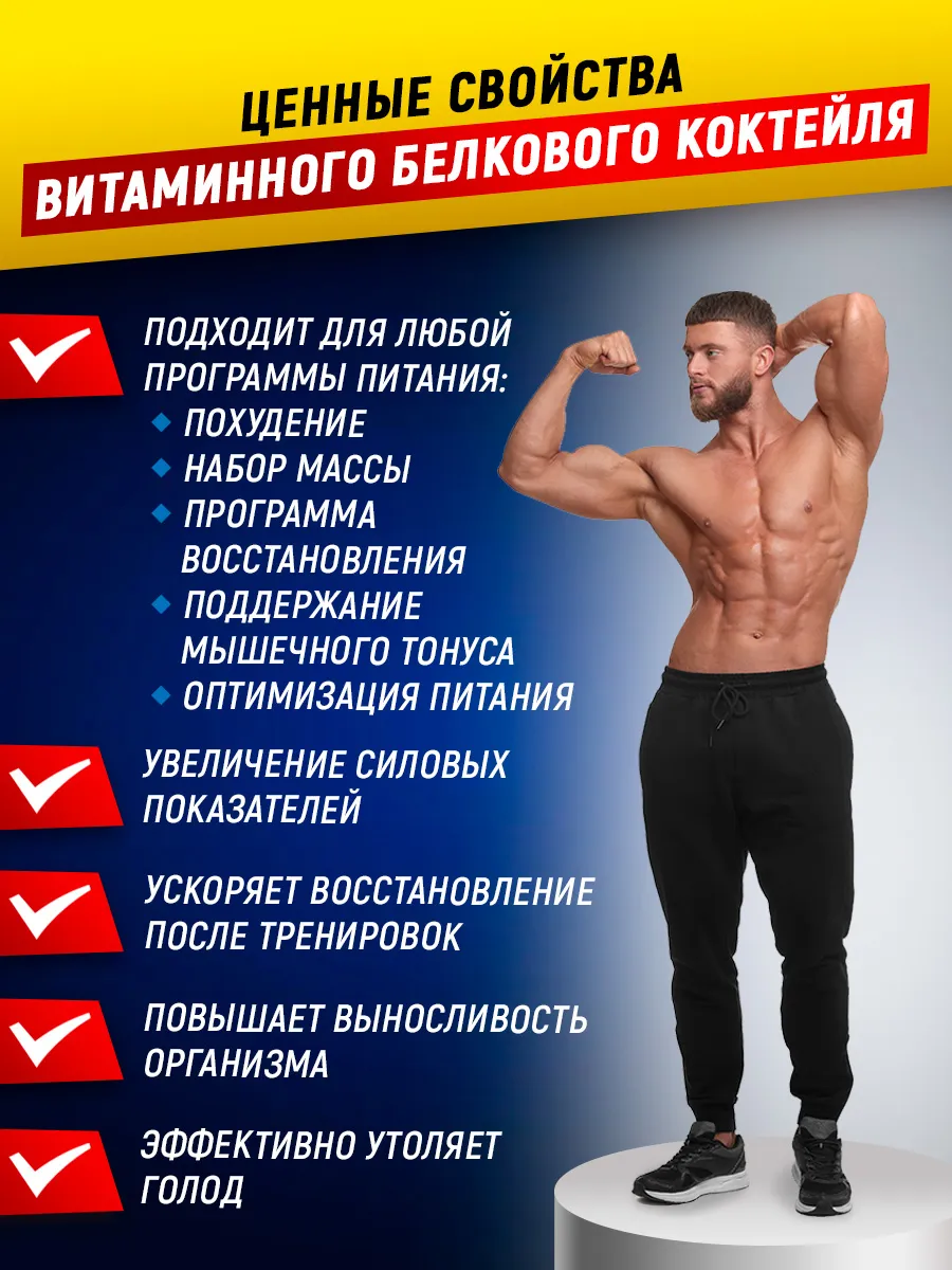 Протеин до или после тренировки для массы