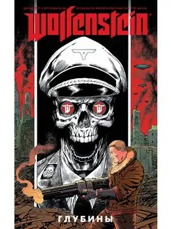 Wolfenstein Глубины