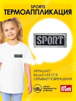 Термоаппликация на одежду Sport