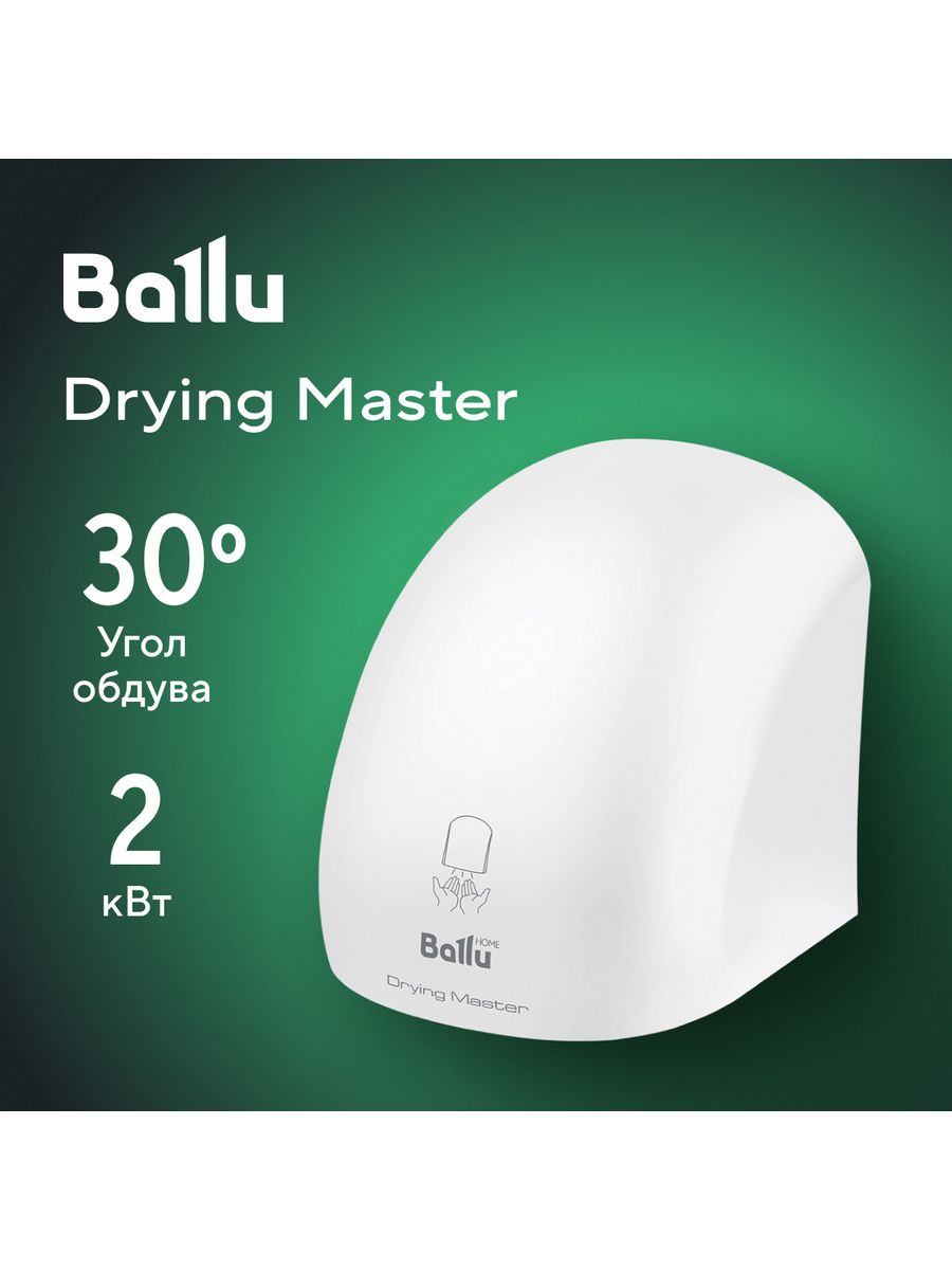 Ballu BAHD-1010. Ballu 2000dm. Сушилка Ballu Machine. Эл сушитель для рук BAHD 2000 схема.