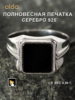 Кольцо мужское печатка серебро 925