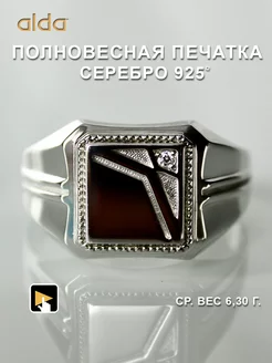 Кольцо печатка серебро 925