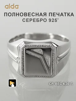 Кольцо печатка серебро 925