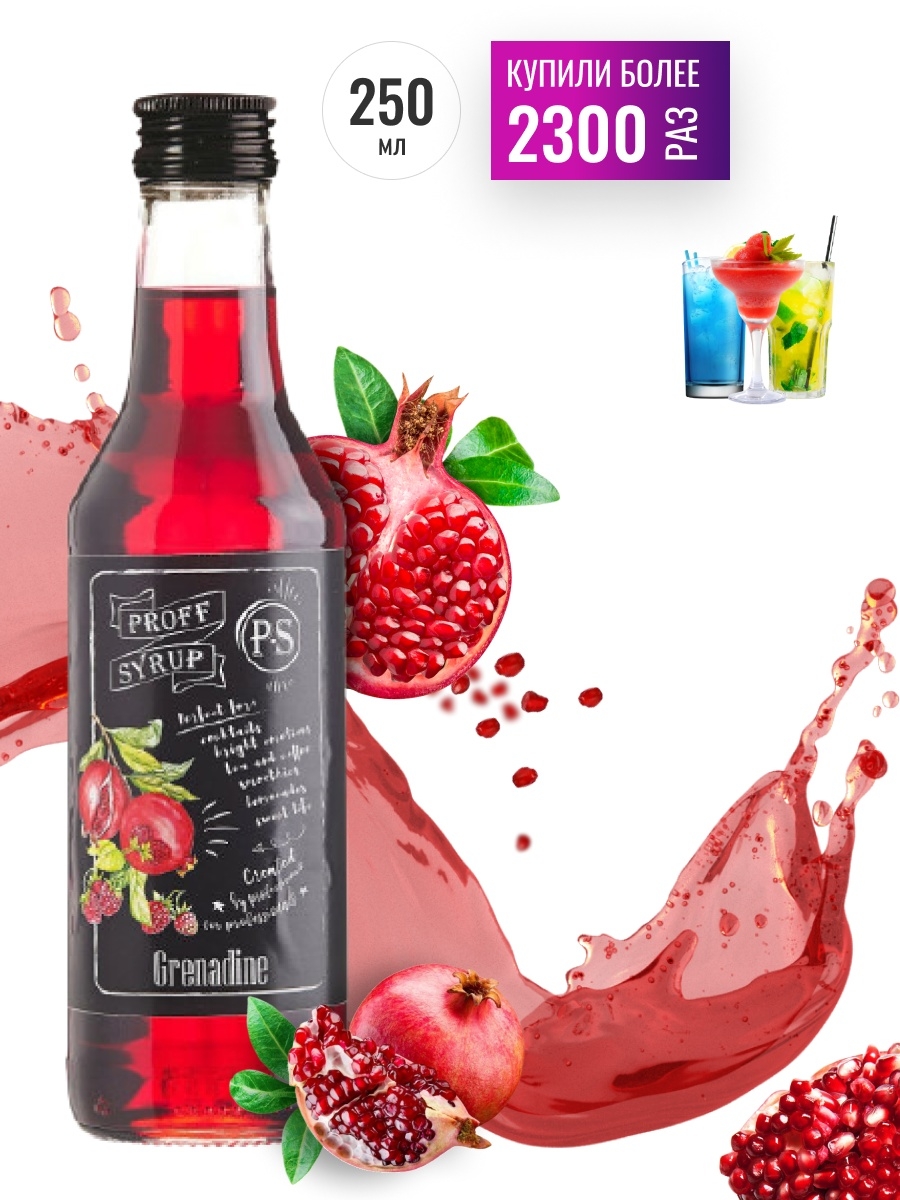 Grenadine bevmo