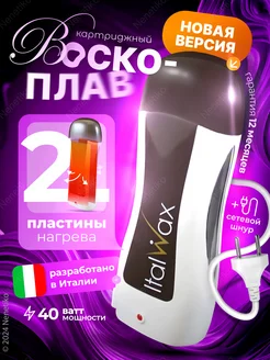 NEW Разогреватель для воска с окошком Shape