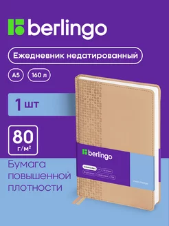 Ежедневник недатированный А5, 160л, кожзам, Vivella Prestige