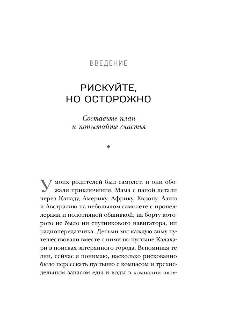 Женщина у которой есть план книга читать онлайн бесплатно полная версия на русском языке