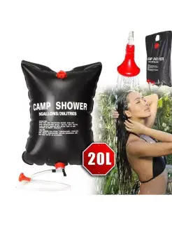 Походный переносной дачный душ Camp Shower 20л