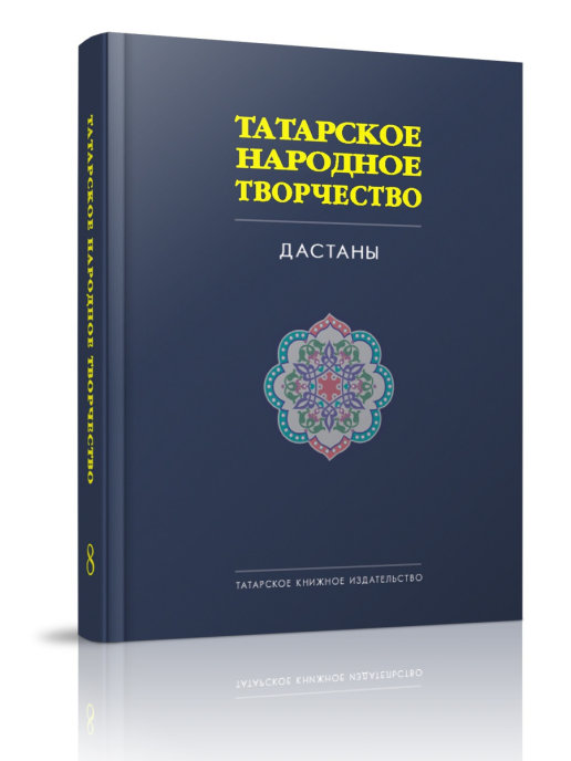 Казанское издательство. Татарское книжное Издательство.