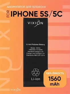 Аккумулятор для iPhone 5S 5C 1560 mAh