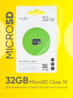 Карта памяти MicroSD 32 ГБ микро сд