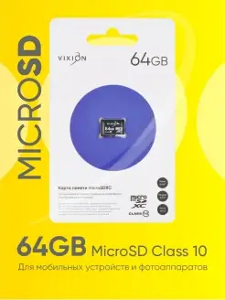 Карта памяти MicroSD 64 ГБ микро сд