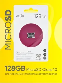 Карта памяти MicroSD 128 ГБ микро сд