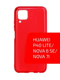 Чехол для телефона Huawei P40 lite, Nova 6 SE, Nova 7i