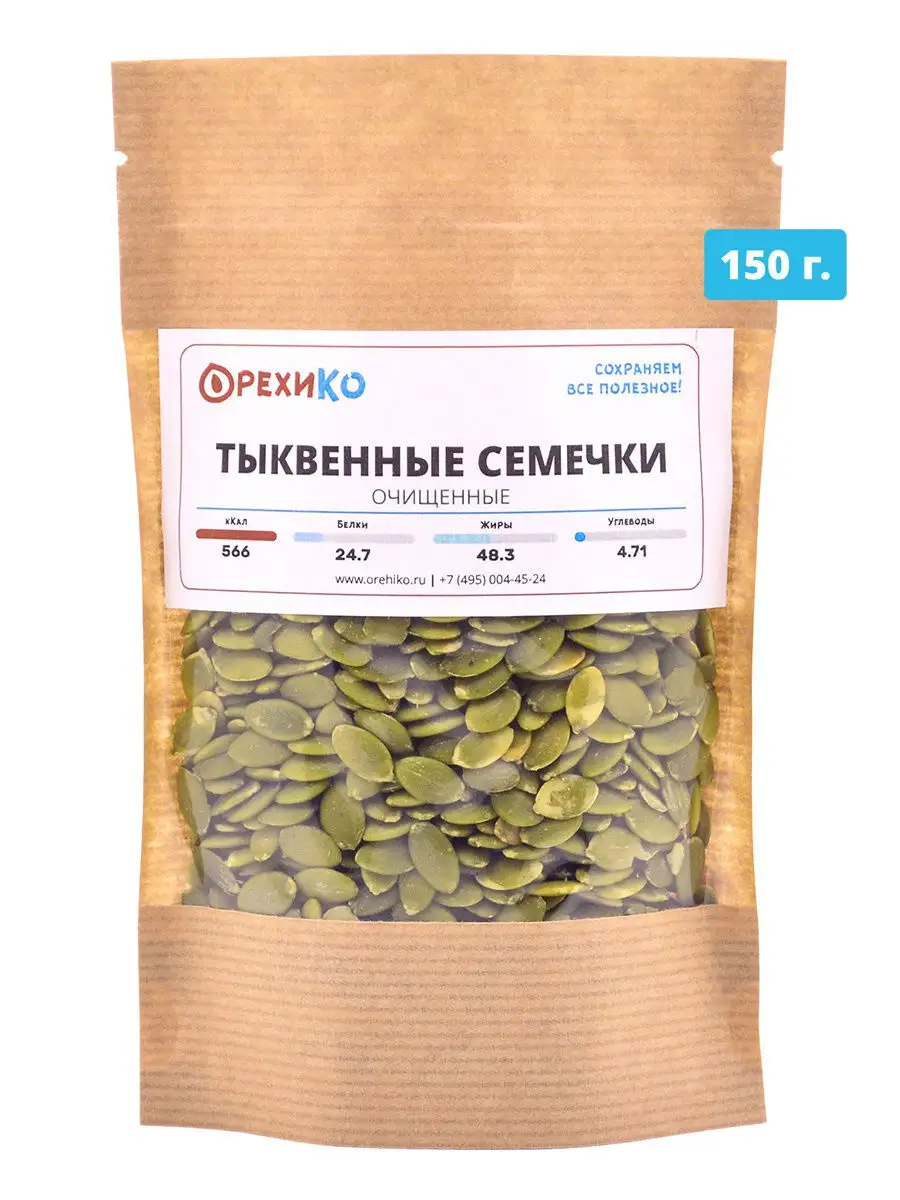 Тыквенные семечки состав