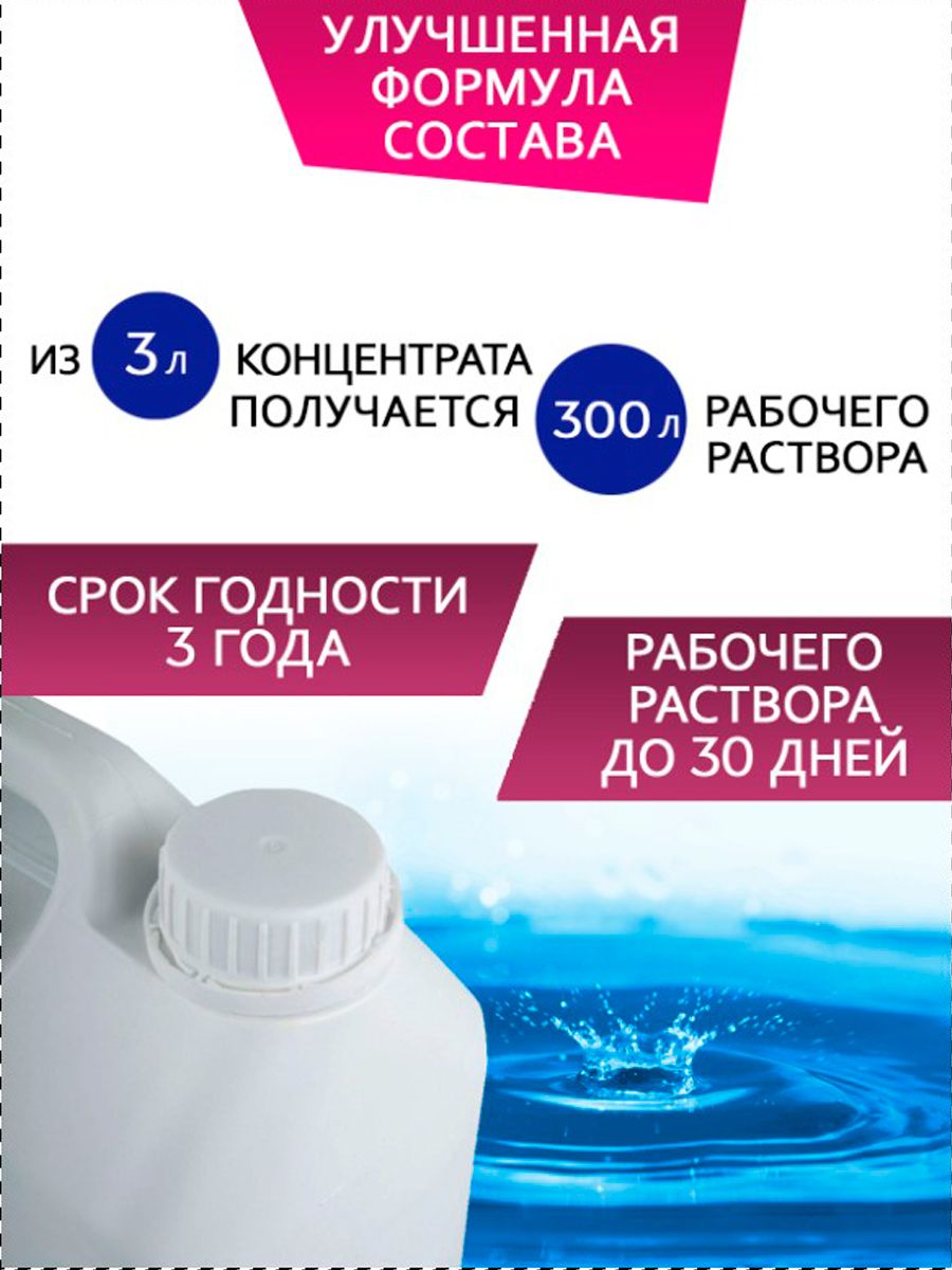 Инструкция ала. Как разводить Аламинол для дезинфекции. Аламинол как разводить для уборки помещений. Дезинфекция аламинолом пола. Аламинол инструкция как разводить.