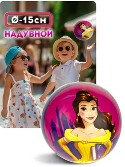 Мяч детский резиновый 15 см Disney Бэль Золушка, 1 шт