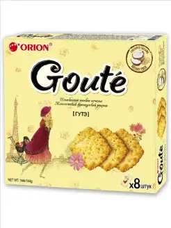 Печенье затяжное "GOUTE"(ГУТЭ) 144 гр. (8 штук по 18 гр.)