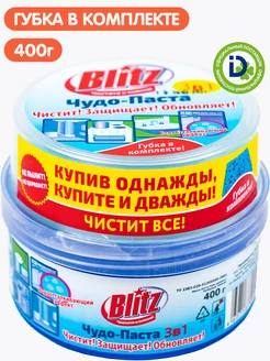 Чудо паста 400 г губка чистящее средство для кухни плит ванн