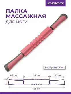 Массажер для спины палка