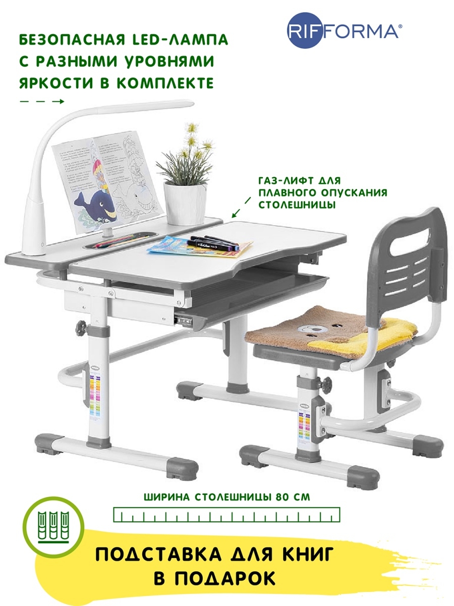 Рифформа парта и стул