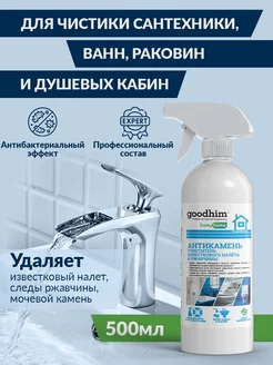 От известкового налета чистящее средство для ванной 500мл