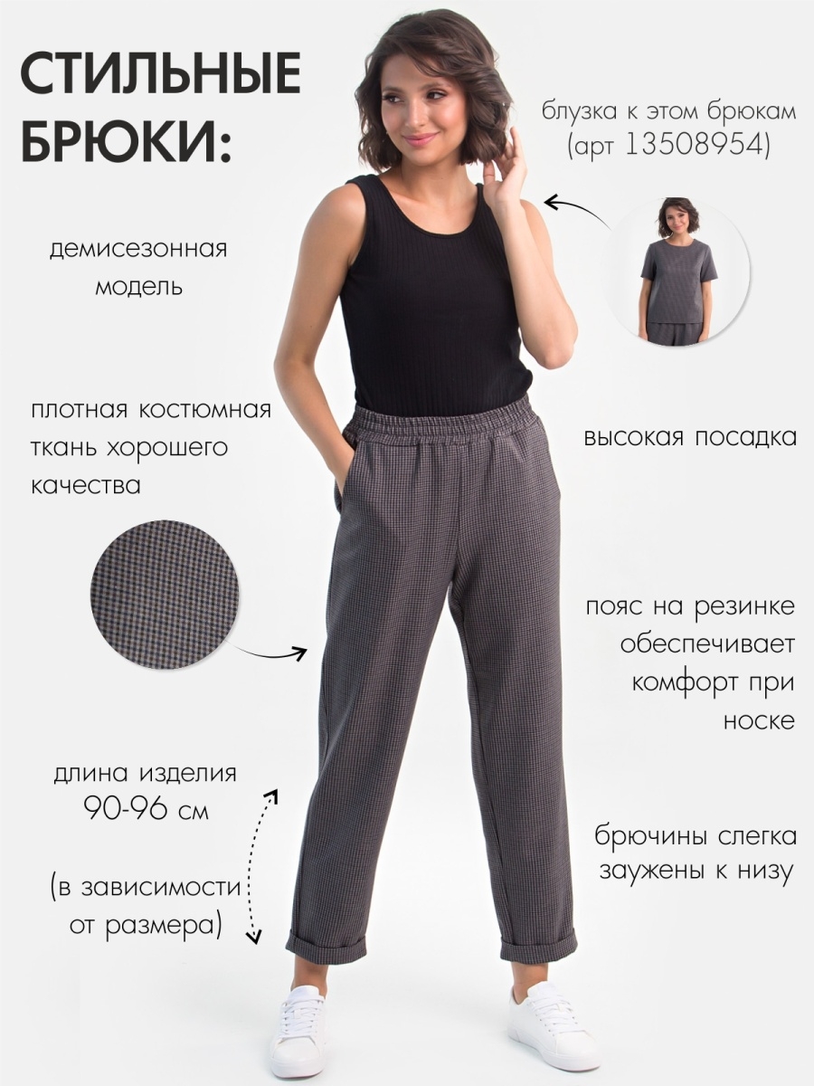 Модели женских брюк и их названия