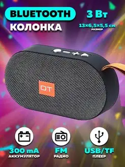 МИНИ блютуз колонка Bluetooth FM радио USB плеер