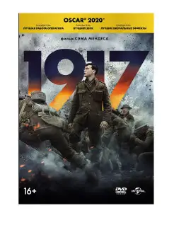 Фильм 1917 DVD + артбук