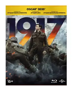 1917 (Blu-ray) + артбук