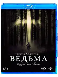 Ведьма (2015). Специздание (Blu-ray) + буклет, 3 карточки