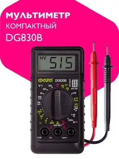 Супер компактный цифровой мультиметр DG830B