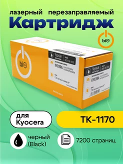 Картридж TK-1170 для Kyocera ECOSYS (7200 стр.)