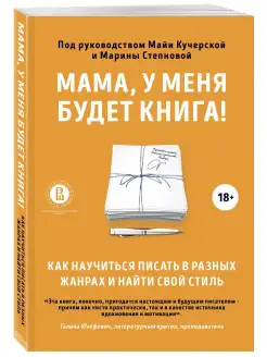 Мама, у меня будет книга!