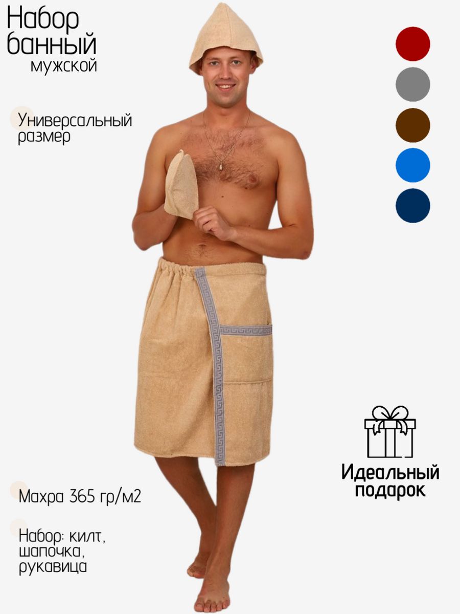 Полотенце для бани