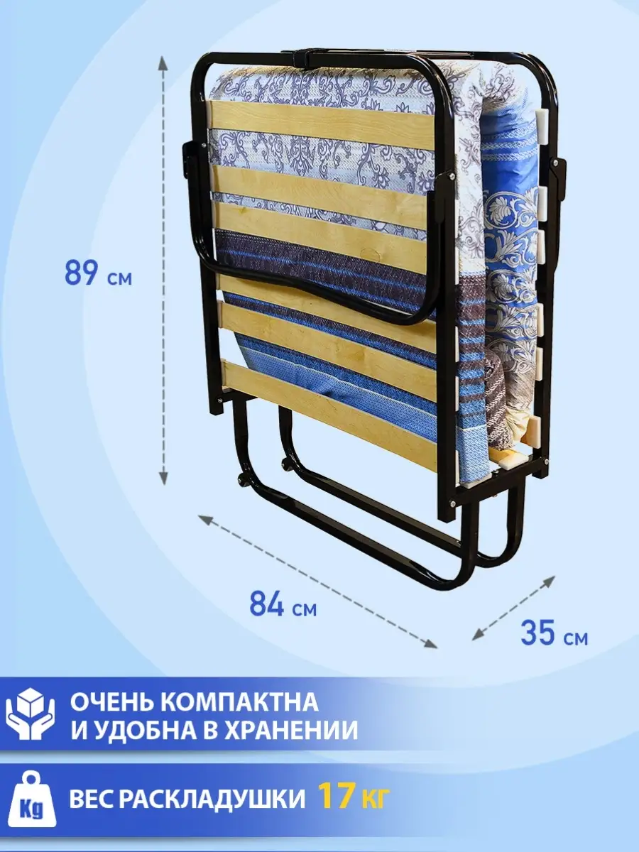 Где Купить Раскладушку На Авито