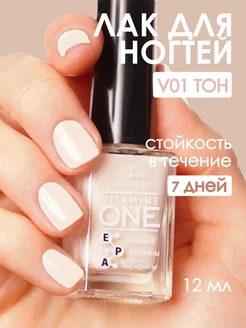 Лак для ногтей Vitamine One №01 12мл