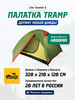 Палатка туристическая 3х-местная Tourist 3 бренд Tramp продавец Продавец № 57495