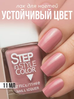 Лак для ногтей Step без лампы 08 розовый серый