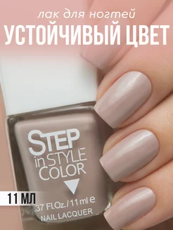 Лак для ногтей Step без лампы 11 серый