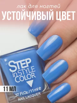 Лак для ногтей Step LE28 голубой